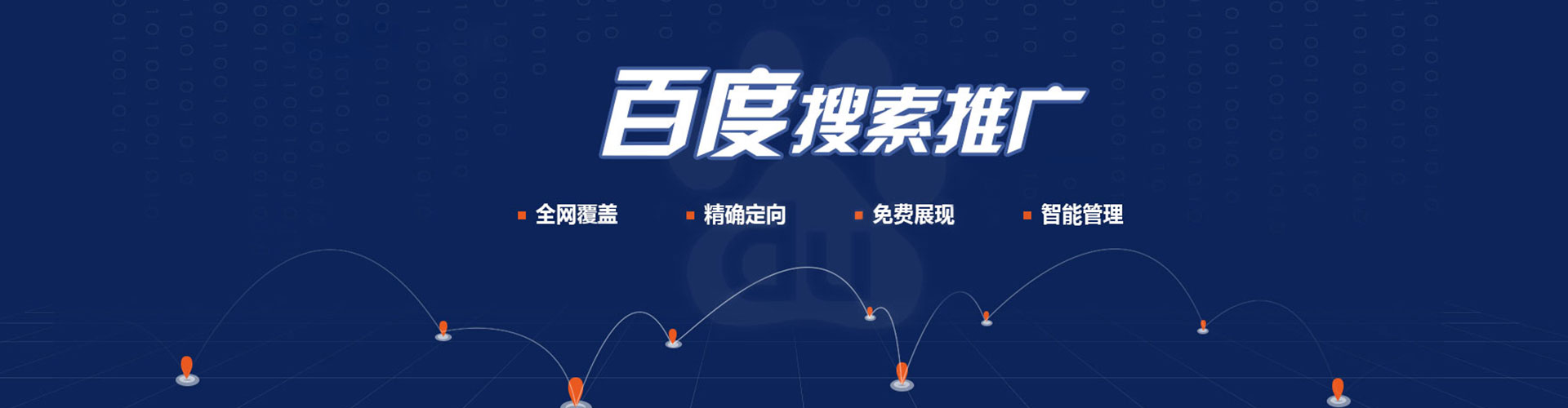 阿鲁科尔沁旗百度广告竞价